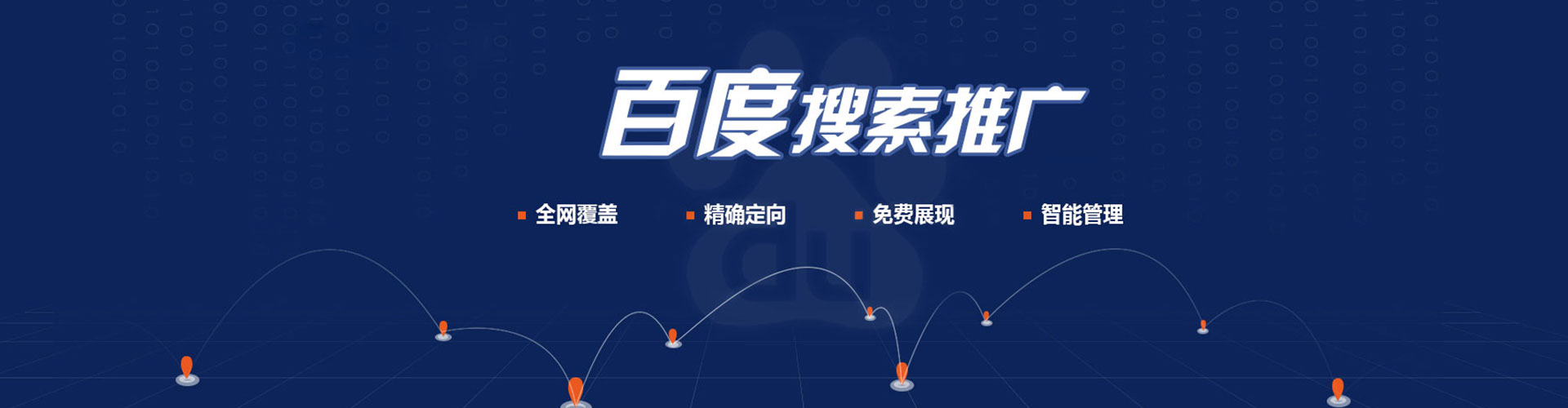 尖扎百度竞价托管